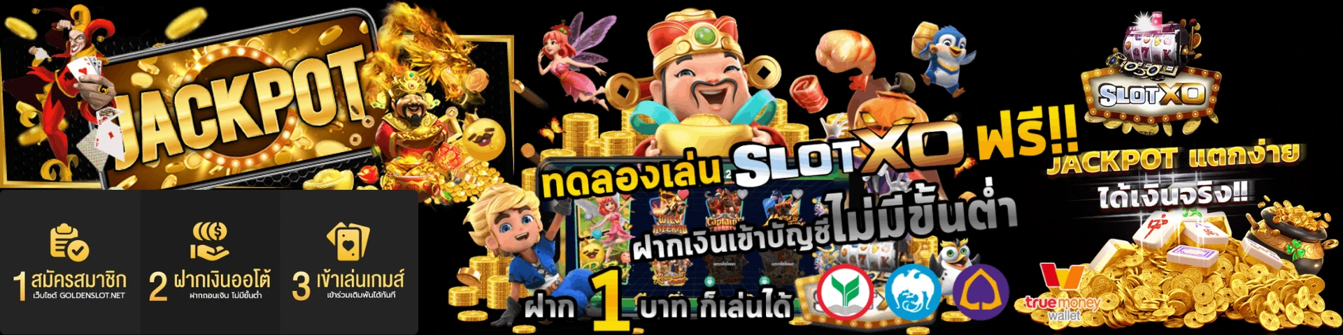 slotxo55 เว็บไซต์สล็อตแตกง่าย ฝาก-ถอนได้ในที่เดียว